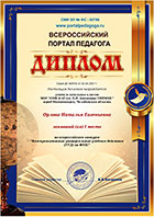 образец диплома