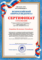 образец сертификата