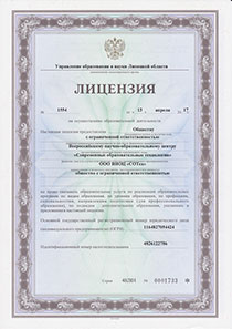 Лицензия