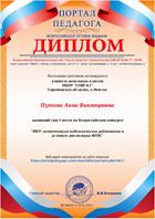 образец диплома