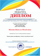 образец диплома