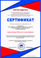 образец сертификата