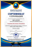 образец сертификата