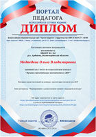 образец диплома