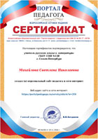 образец сертификата