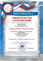 образец свидетельства