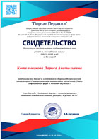 образец сертификата