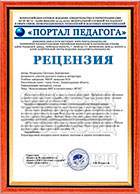 образец диплома