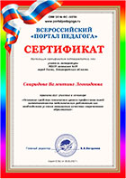 образец сертификата