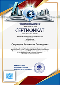 образец сертификата