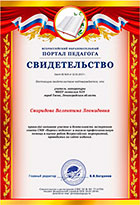 образец сертификата