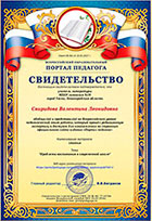 образец сертификата