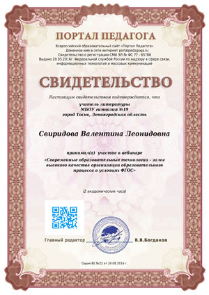 образец свидетельства