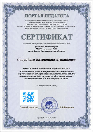 образец сертификата